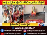 VHP Held ‘Trishul Diksha’ For Over 150 Youths In Kadri, Mangaluru