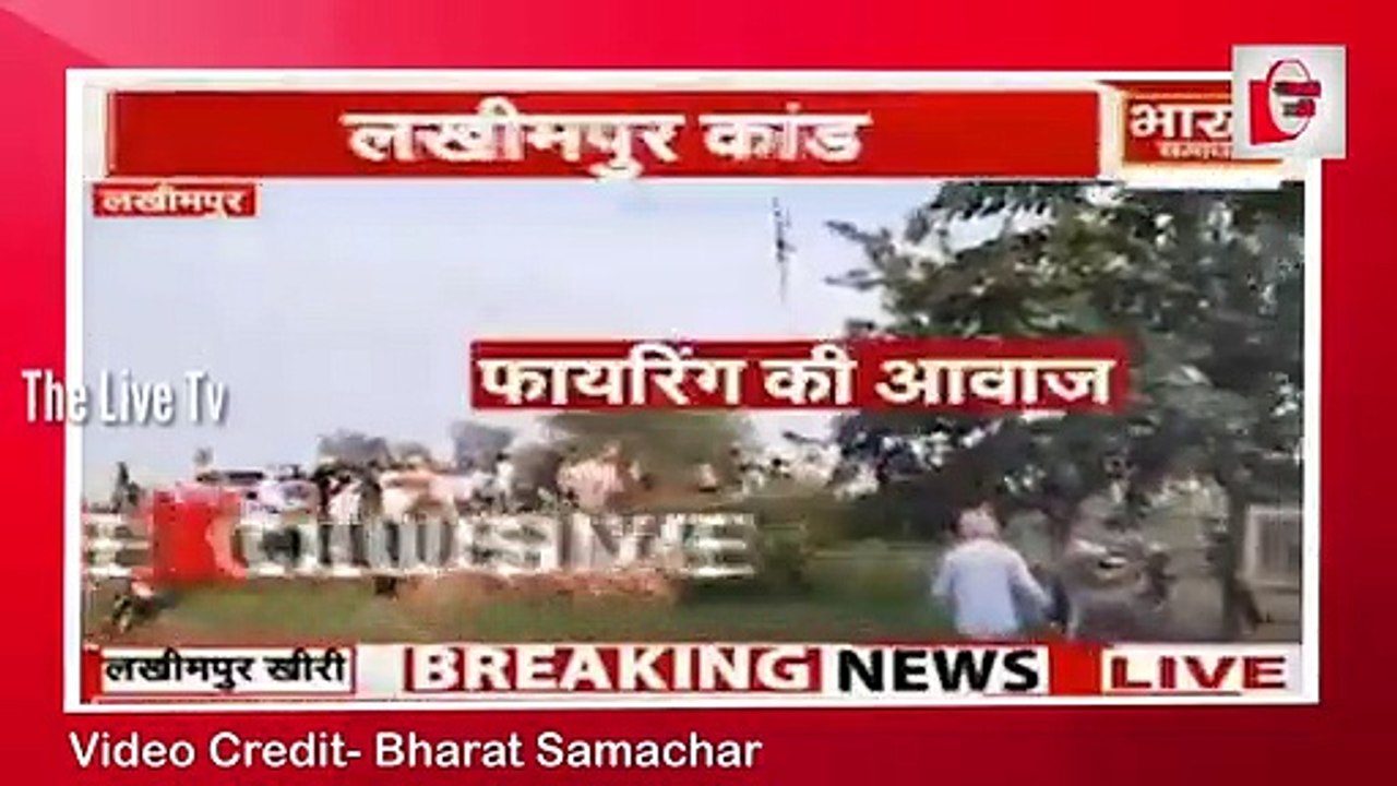 लखीमपुर में_ गोली चलाने का नया वीडियो सामने आया_ अब नहीं बचेगा BJP मंत्री
