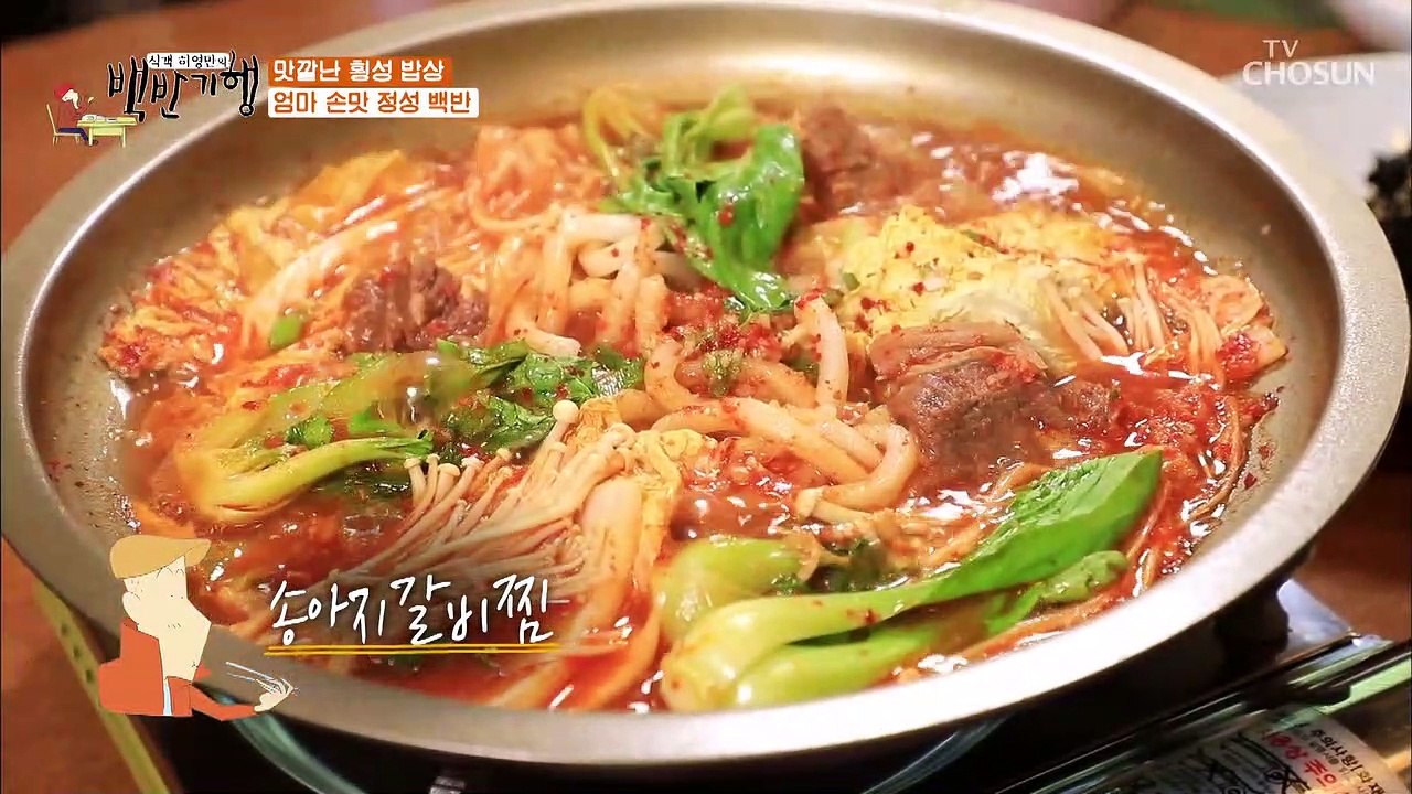 어머니 생각하면서 만들었다는 부드러운 송아지갈비찜 TV CHOSUN 20211015 방송