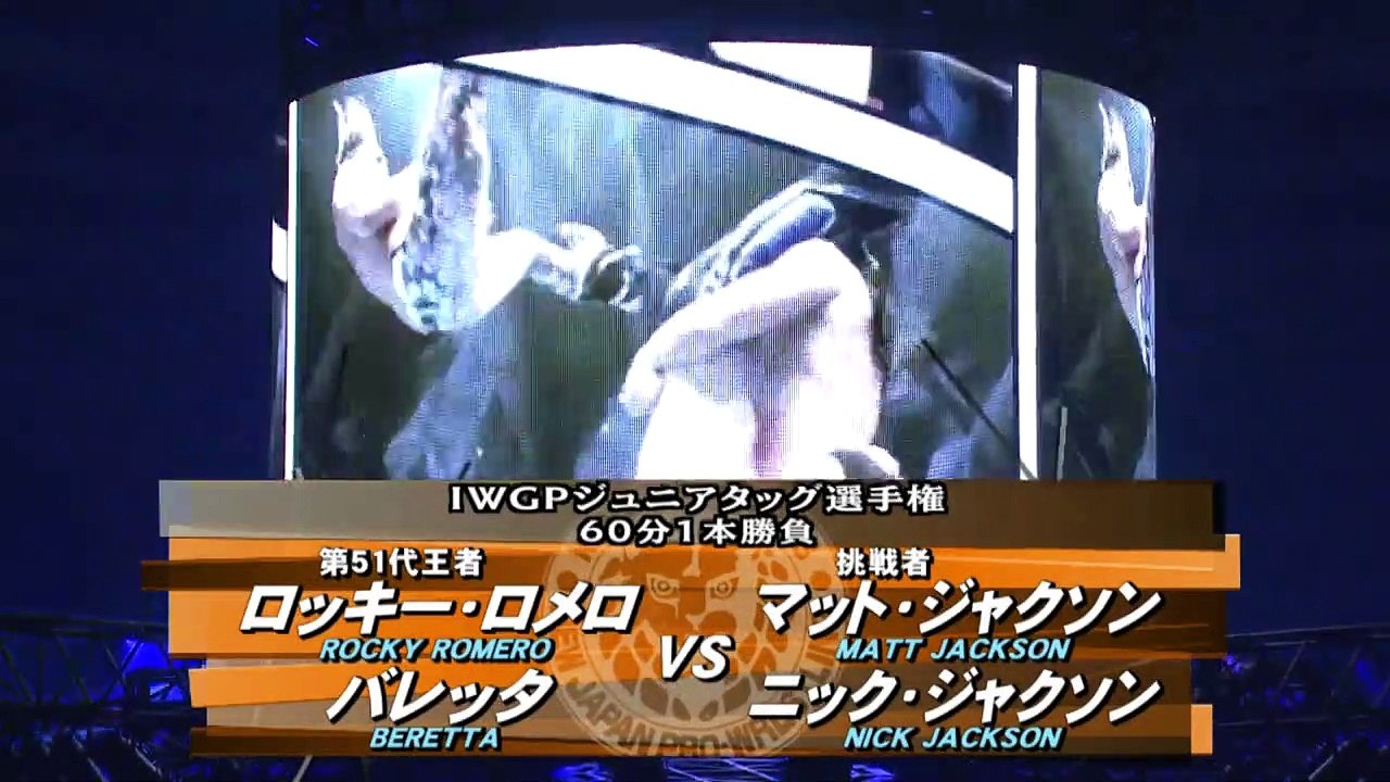 DOMINION 6.11 in OSAKA-JO HALL June 11, 2017 Osaka・Osaka-Jo Hall (English Commentary) 3RD MATCH Rocky Romero & Beretta vs. Matt Jackson & Nick Jackson