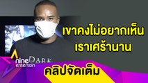 “รัศมีแข” พยายามทำใจไม่ให้ทุกข์ หลังสูญเสีย “พ่อ-ย่า-น้า” ในเวลาไล่เลี่ยกัน  (คลิปจัดเต็ม)