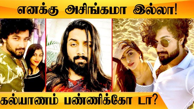 Yashika ஓட Boyfriend தான் நான் | Niroop உடைத்த உண்மை | Bigg Boss Tamil