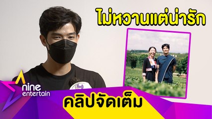 คนอวดแฟน 2021! “ตูมตาม” ได้ทีเอาคืนโพสต์โมเมนต์สวีต “อาหลี” รัว ๆ(คลิปจัดเต็ม)