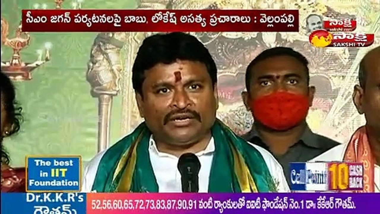 సీఎం పర్యటనలపై బాబు,లోకేష్ అసత్య ప్రచారాలు