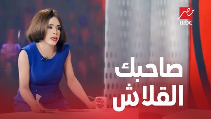 الحلقة 16 من شوك توك | لما تقعد كتير مع صاحبك القلاش