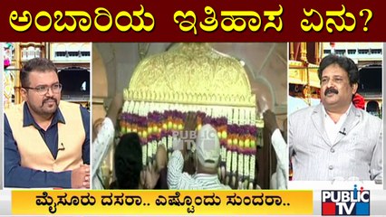 Historian Talakadu Chikkarange Gowda Briefs About The History Of Howdah | Mysuru Dasara