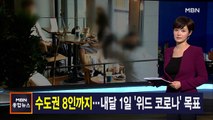 김주하 앵커가 전하는 10월 15일 종합뉴스 주요뉴스