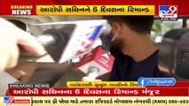 Vadodara Court approves 6 days remand of accused Sachin Dixit in Heena Case _ TV9News