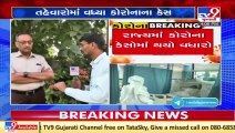 Spike in Covid cases reported across Gujarat, cases doubled in last 5 days _ Ahmedabad _ TV9News