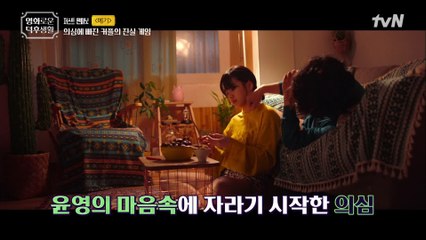 전여친한테 들은 남친의 폭력성향?! 의심이 불러온 최악의 결과