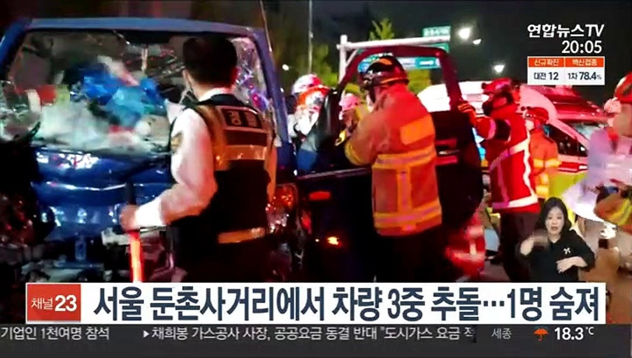 서울 둔촌사거리 차량 3중 추돌…1명 숨져