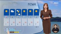 [날씨] 주말 찬바람 쌩쌩..가을 한파 대비