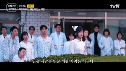 작은 오해가 씨앗이 되어 불어난, 싱크홀 같은 끝없는 의심!