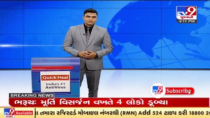 Gujarat's home dept discharges contract staff of Marine Police at in Somnath _ TV9News