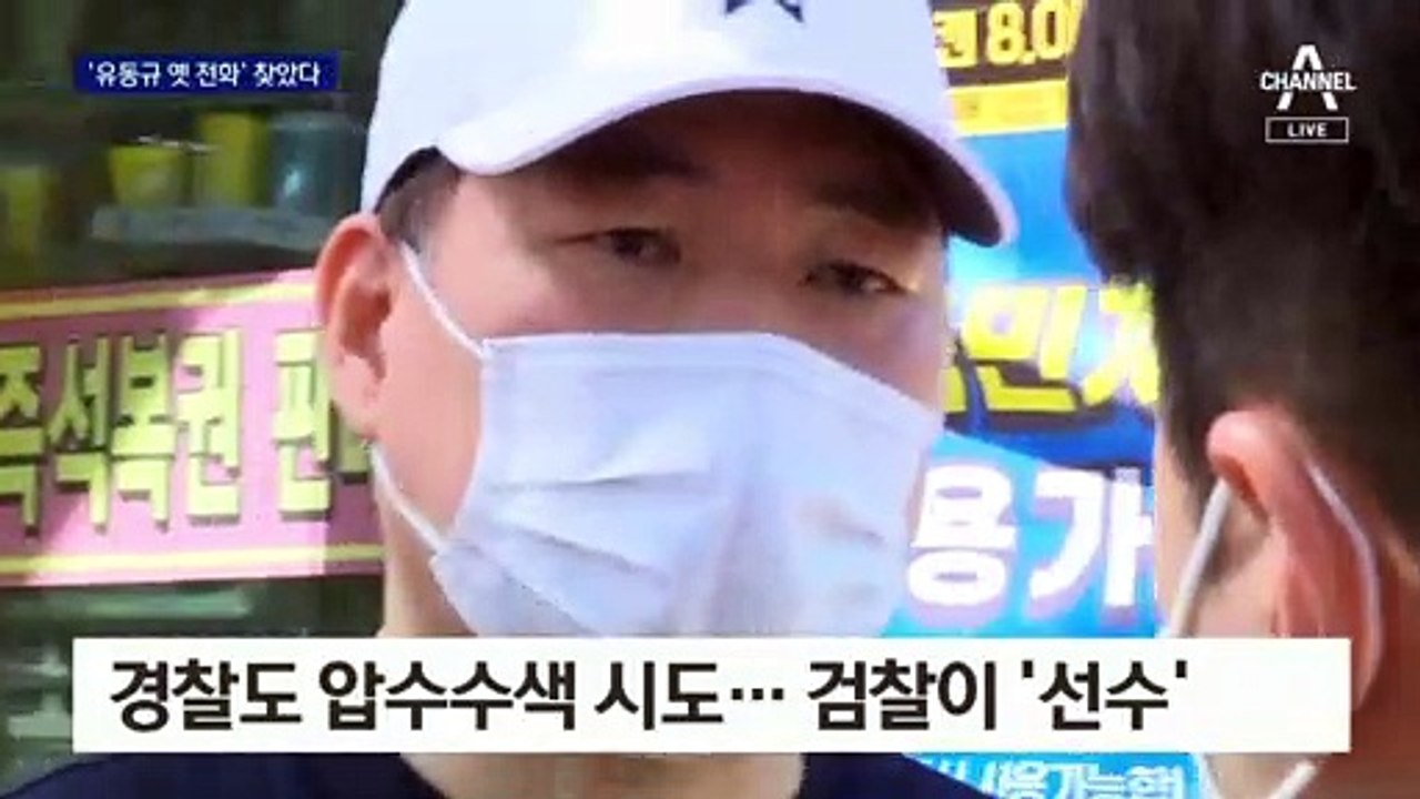‘유동규 옛 휴대전화’ 확보했다…2015년 사용 시기 분석