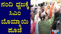 CM Basavaraj Bommai Offers Pooja To Nandi Dhwaja | Mysuru Dasara