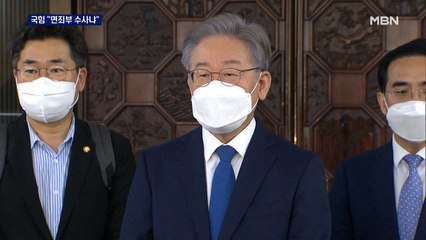 김만배 영장 기각에 "면죄부 수사냐" 비판…이재명 "모르는 일"
