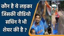 Sachin Tendulkar praises magician bowler by sharing his video on twitter | वनइंडिया हिन्दी