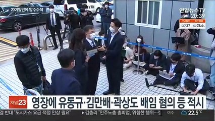 Download Video: 대장동 의혹 성남시 뒤늦은 압수수색…인허가 자료 확보