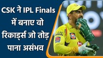 IPL 2021: List of records which are made by CSK in the history IPL finals | वनइंडिया हिन्दी