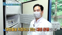 인류를 뒤덮고 있는 '이것'을 위해 대변을 기증받는다?