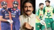 Ind Vs Pak మ్యాచ్ లో ఇవి మిస్ కావొద్దు.. Pak Cricketers కి సూచనలు!! || Oneindia Telugu