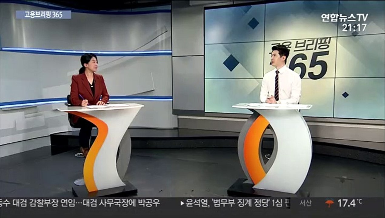 [고용브리핑365] '셰어 하우스' 시대
