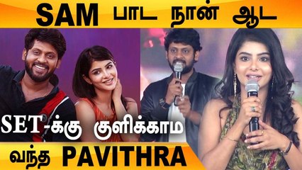 Kannamma Ennamma Music audio Launch Event | Sam Vishal, Rio Raj  Pavitha