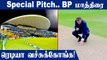 CSK vs KKR இடையே நடக்கும் IPL Final போட்டிக்காக தயார் செய்யப்பட்ட Special Pitch