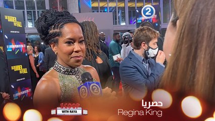 Regina King تتحدث حصريا لريا عن آخر أعمالها