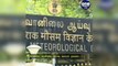 6 மாவட்டங்களில் இன்று கனமழை: சென்னை வானிலை ஆய்வு மையம் தகவல்!