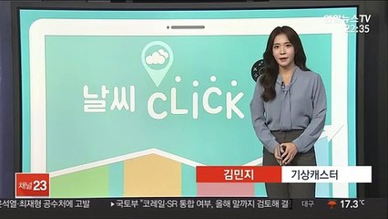 [날씨클릭] 주말에 올가을 첫 한파특보…11년만의 10월 한파