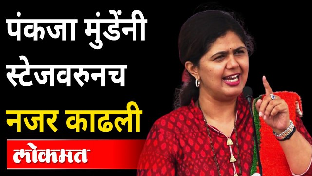 पंकजा मुंडेंनी कार्यकर्त्यांना ही गोष्ट मागितली | Pankaja Munde Dasara Melava at Savargaon