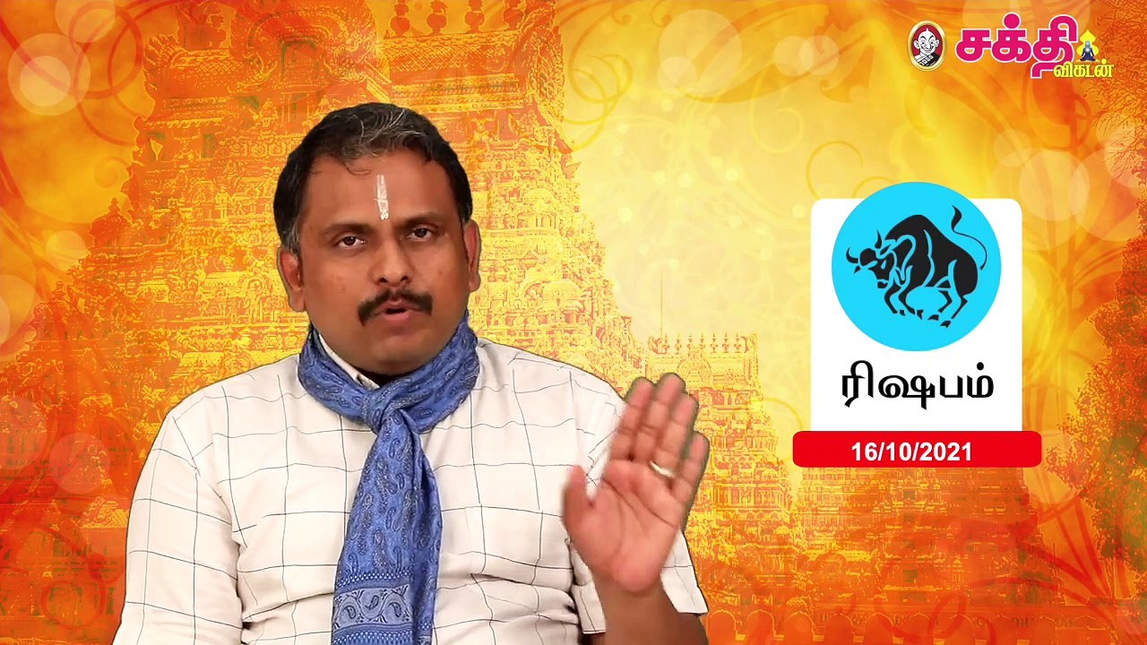16/10/2021 | இன்றைய ராசி பலன் | Daily Rasi Palan | Daily Horoscope  | Astrology | Sakthi Vikatan