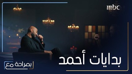 أحمد حسني يتذكر بداياته في عالم التمثيل