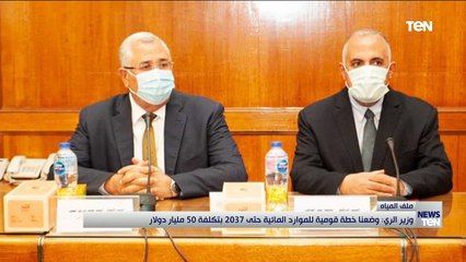 TeN | نشرة أخبار الخامسة مساءًا - الجمعة 15 أكتوبر 2021