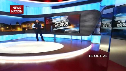 Lakh Take Ki Baat : घाटी में आतंकियों के खिलाफ सुरक्षाबलों का ऑपरेशन जारी