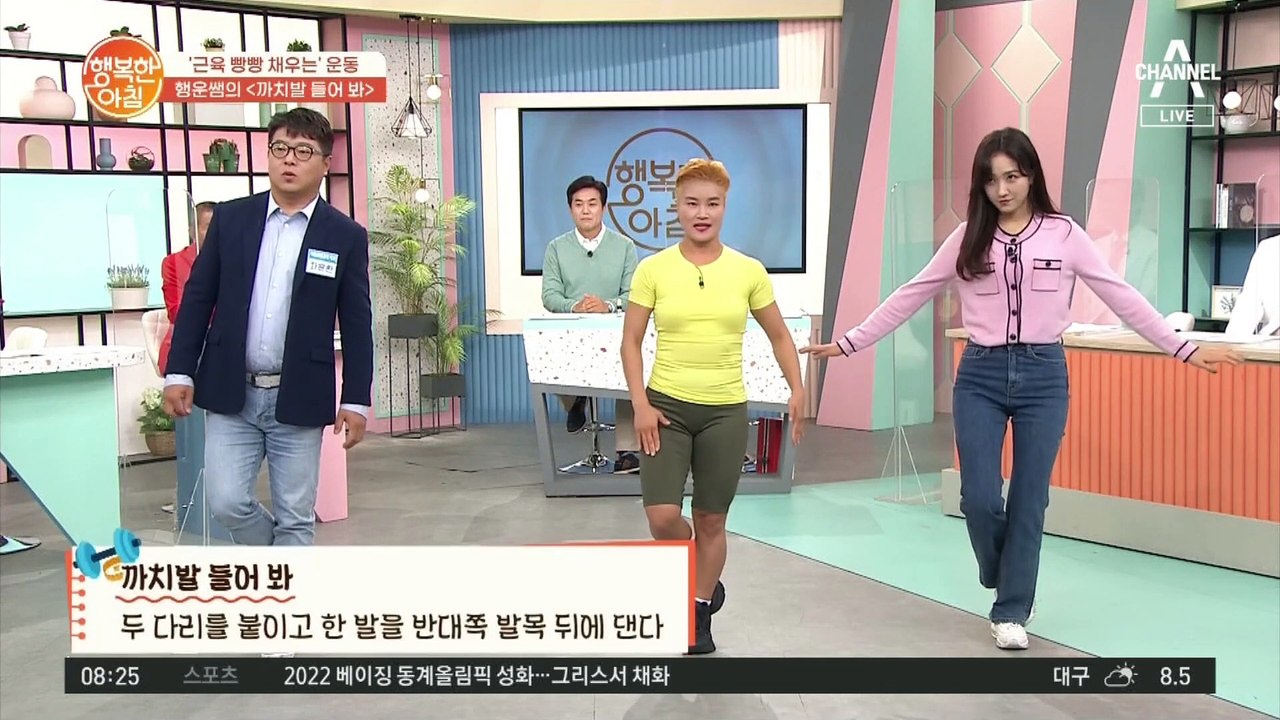 당뇨 예방&비만 예방에 좋은 '하체 빵빵 운동'