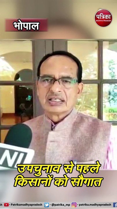 भोपाल : शिवराज कैबिनेट की बैठक में अहम फैसले