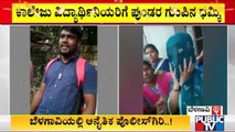 2 Immoral Policing Incidents Reported From Belagavi
