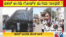 Immoral Policing In Belagavi; DCP Vikram Amate Says Strict Action Will Be Taken