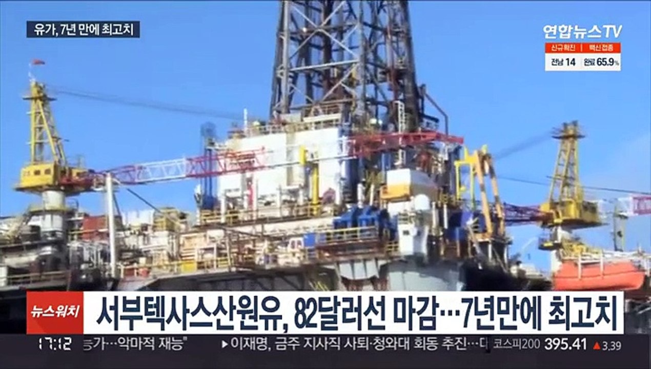 국제유가, 7년 만에 최고치…"당분간 상승세"