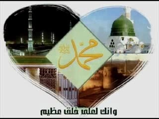 Ya Muhammad Ya Muhammed