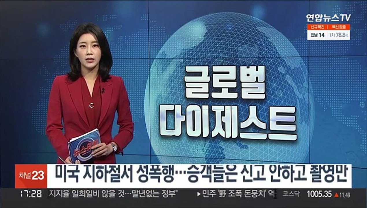 미국 지하철서 성폭행…승객들은 신고 안하고 촬영만