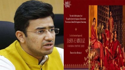 ಫ್ಯಾಬ್ ಇಂಡಿಯಾದ ಜಶ್ನ್-ಇ-ರಿವಾಜ್ ಜಾಹೀರಾತು ನೋಡಿ ತೇಜಸ್ವಿ ಸೂರ್ಯ ಮಾಡಿದ್ದೇನು? | Oneindia Kannada