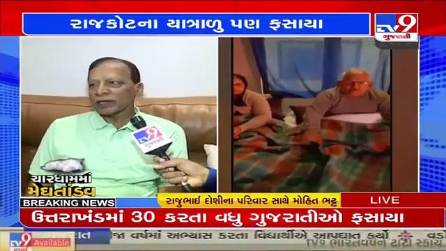 Uttarakhand Rains_ Number of Gujarati devotees and tourists stuck at Badrinath, Kedarnath _ TV9News