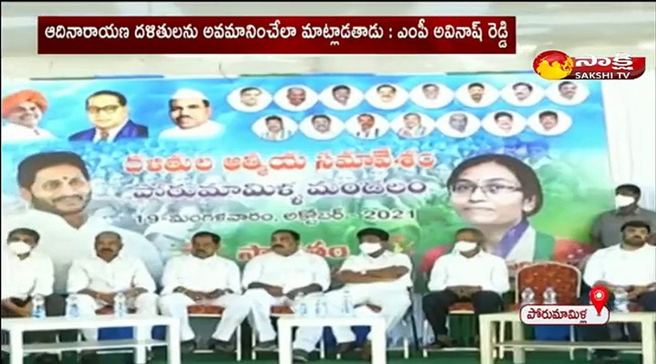 అలాంటి వారికి తగిన బుద్ధి చెప్పాలి: ఎంపీ అవినాష్‌రెడ్డి