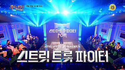 스트릿 트롯 파이터에서 마지막에 웃게 될 크루는?_뽕숭아학당 71회 예고 TV CHOSUN 211020 방송