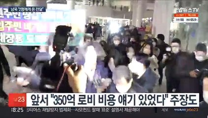 '대장동' 남욱 "50억 클럽 2명에 돈 전달"