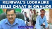 Arvind Kejriwal lookalike is selling ‘Chaat’ in Gwalior | Oneindia News